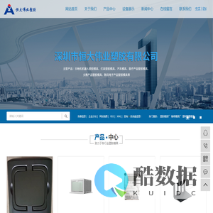 塑胶模具厂