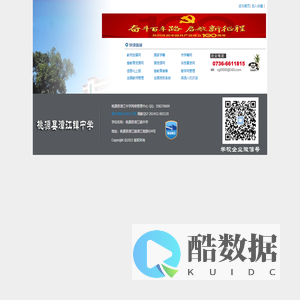 桃源县漳江中学