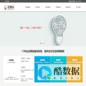 常州网络公司-常州网站建设-【江苏迅捷云-400-777-8957】