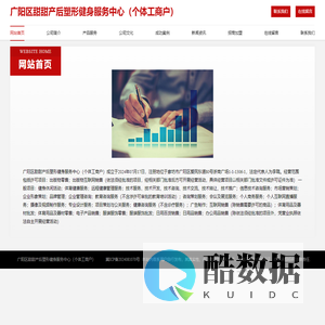 健身休闲活动_体育健康服务_广阳区甜甜产后塑形健身服务中心（个体工商户）