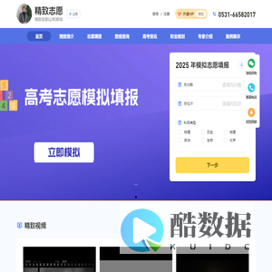精致志愿教育