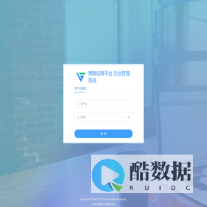 博聘招聘平台 后台管理系统
