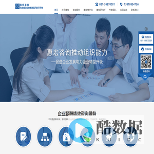 惠宏咨询