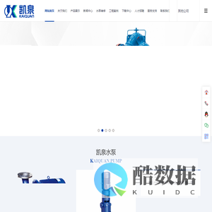 凯泉泵业集团_凯泉水泵型号价格_凯泉水泵广东经销商-广东佰隆实业