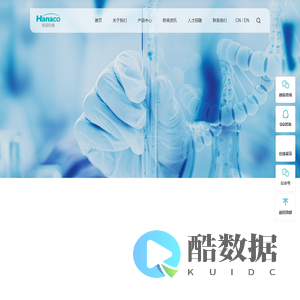 海诺科维