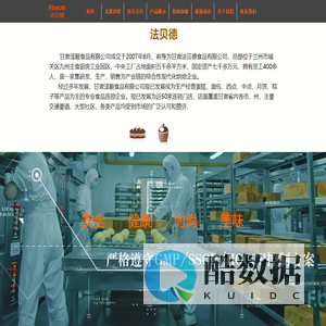 甘肃泽顺食品有限公司