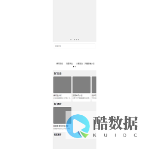 回娘家公益