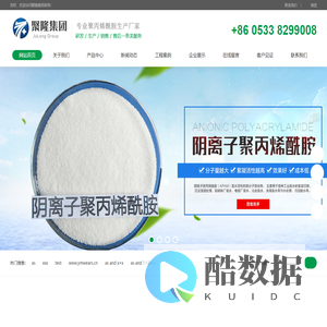 聚丙烯酰胺