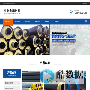 防腐保温钢管,保温钢管厂家,热力保温管道-仲浩金属材料