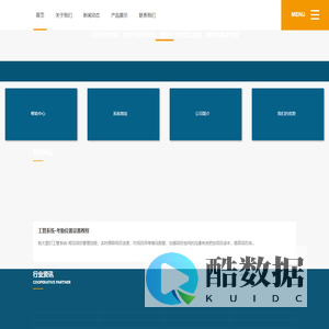 工程管理软件