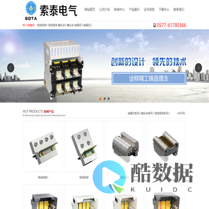 浙江索泰电气有限公司