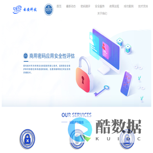 云安科技