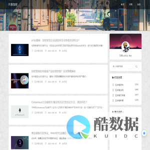 开源加密