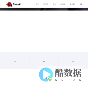 深圳市骏星诚电子科技有限公司