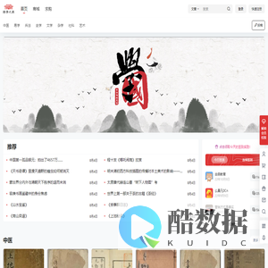 国学之家 – 专注于传统国学古籍,出版物,珍本善本资源!