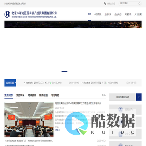 北京市海淀区国有资产投资集团有限公司