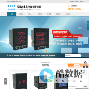 多功能数字电流表