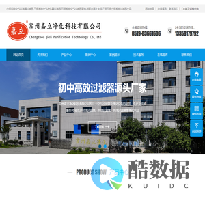 适配市面上主流三恒五恒六恒系统过滤网,六恒系统过滤网,三恒系统过滤网,五恒系统过滤网更换-常州嘉立净化科技有限公司