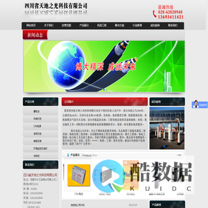 [ 四川省天地之光科技有限公司 ]
