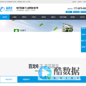 义乌市九信电器有限公司