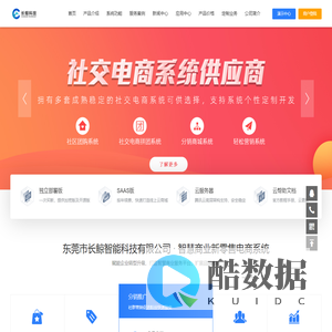 长鲸科技