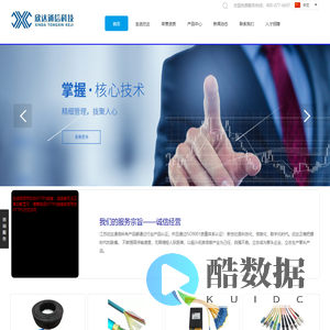 江苏欣达通信科技股份有限公司
