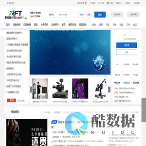 影视器材网-影视、广电行业门户-提供摄影摄像和广电设备、专业音视频采购集成等供求和服务信息