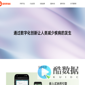 数字化主动健康领导者｜圆周率智能