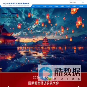 陕西省无人机技术服务协会