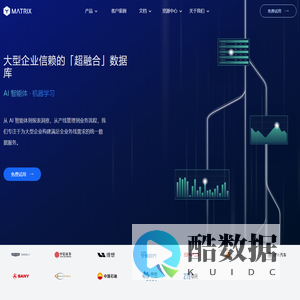 企业级分布式数据库