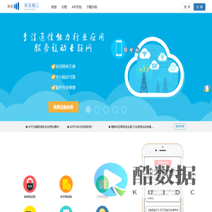 短信验证码