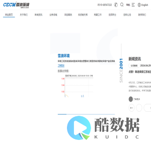 无锡雪浪环境科技股份有限公司
