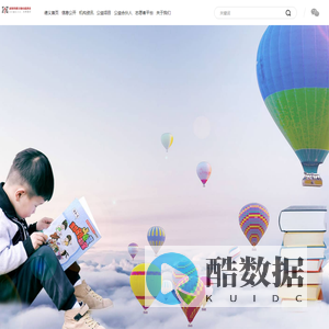 深圳市德义爱心促进会
