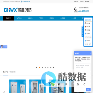 威宣电气科技有限公司(企业官网)