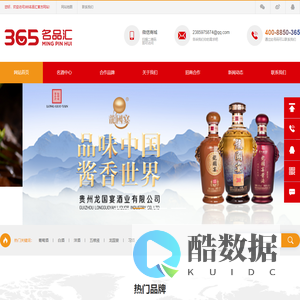 365名品汇酒业官方网站
