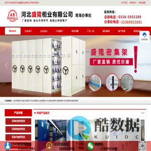 青海电动密集架_智能密集架_密集架价格-盛隆柜业青海档案密集架厂家