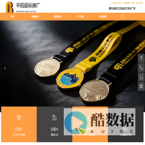 平阳县标牌厂