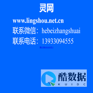 灵网