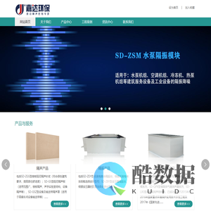 嘉达环保科技