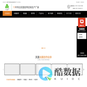 美纹纸胶带