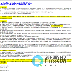 神机妙算BimAi人工智能一键配模软件报价单