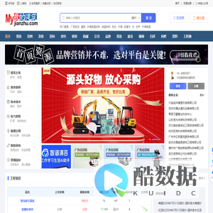 我的建筑网-中国建筑工程行业门户网站!