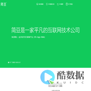 简豆