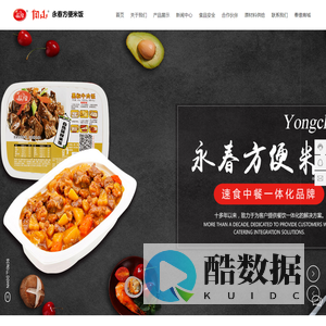 辽宁永春方便米饭科技有限公司