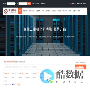 甲方网络