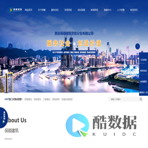 地铁建设_建筑劳务_装饰装修_机械安装租赁_西安保顺建筑劳务分包有限公司