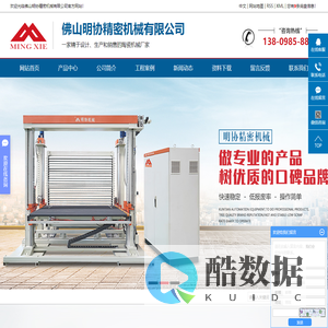 佛山明协精密机械有限公司