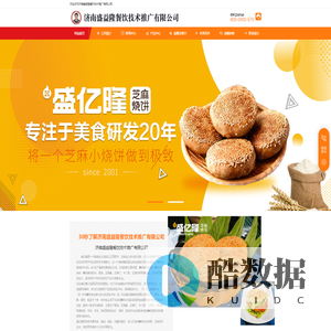 济南盛益隆餐饮技术推广有限公司