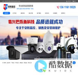 嘉兴IT外包服务_桌面运维网络维护外包公司_电脑、打印机上门维修-巴爪鱼科技