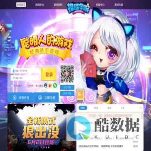 推理学院官网-烧脑狼人鹅鸭杀派对游戏，聪明人的游戏